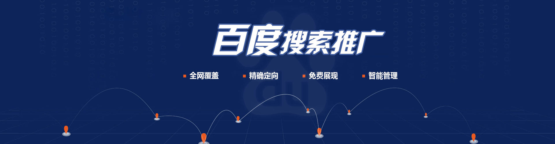 宝兴谷歌竞价